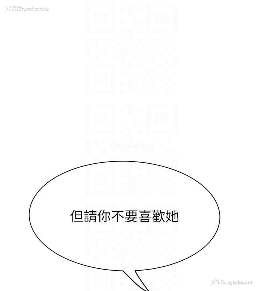 81P - 继母的香味