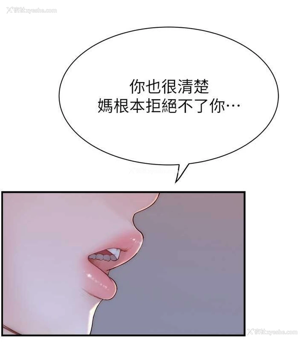 83P - 继母的香味