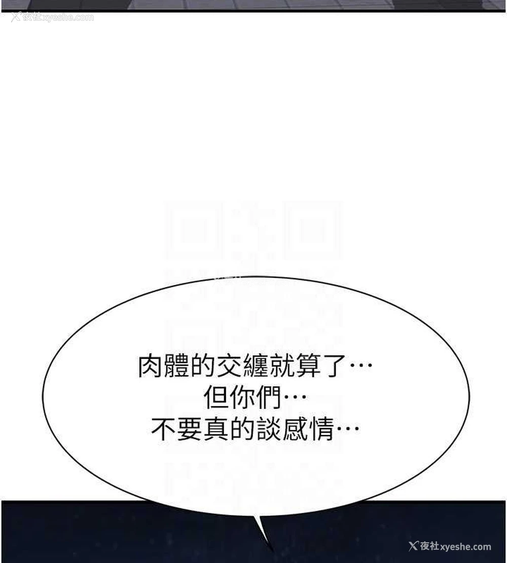 86P - 继母的香味