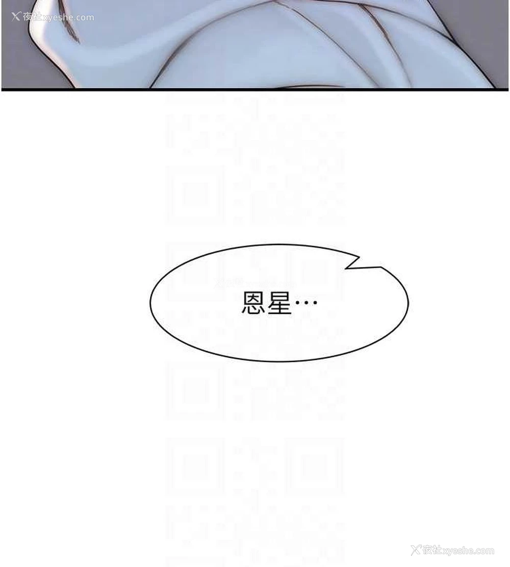 88P - 继母的香味