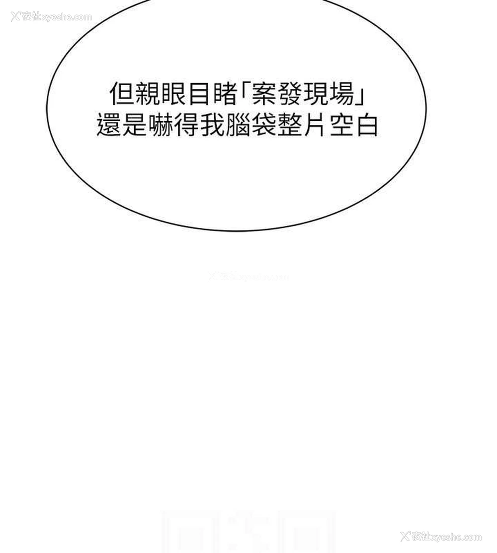 8P - 继母的香味