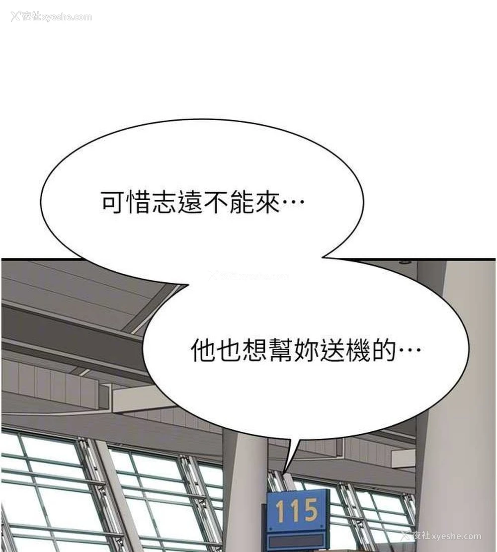 93P - 继母的香味