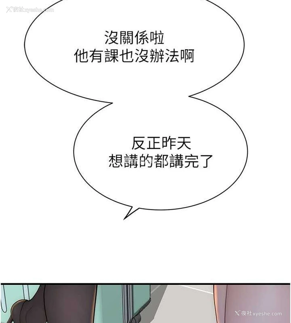 96P - 继母的香味