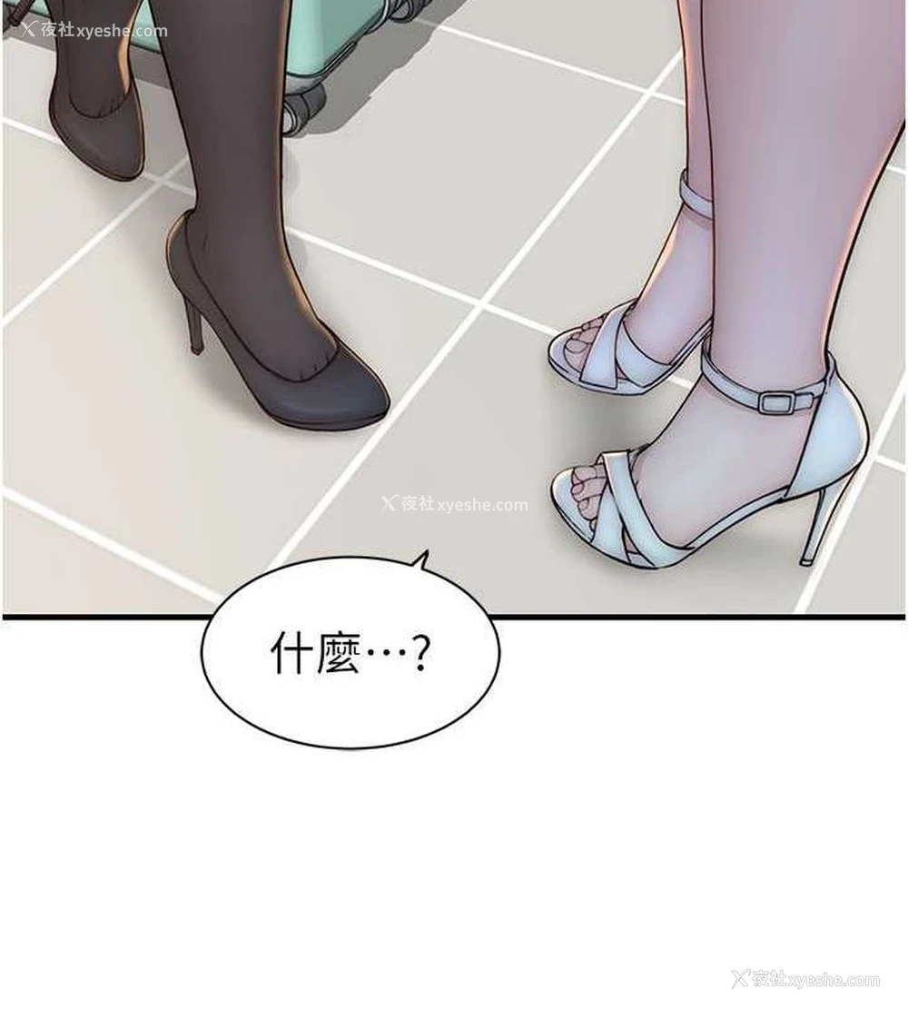 97P - 继母的香味