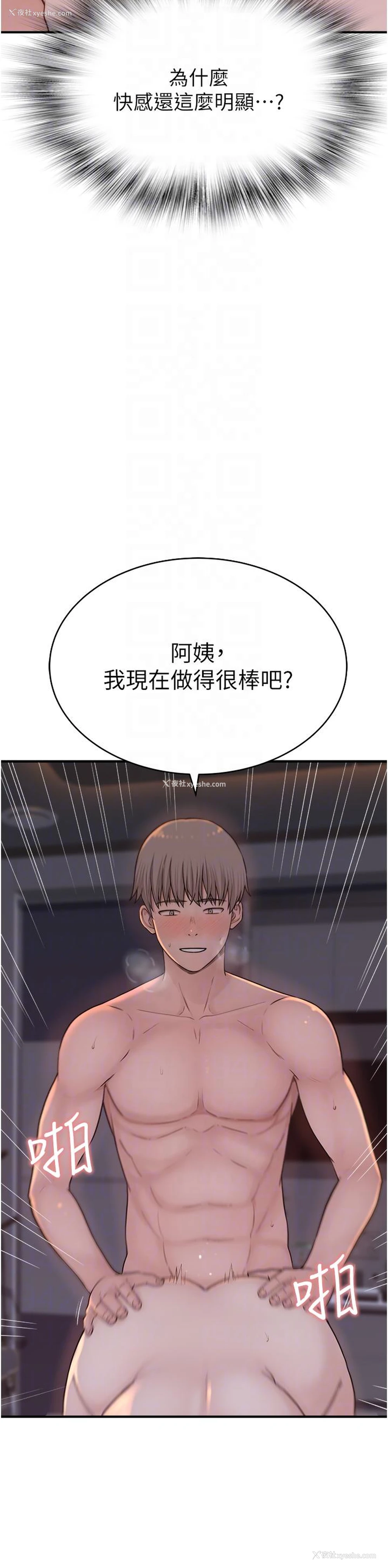 14P - 继母的香味