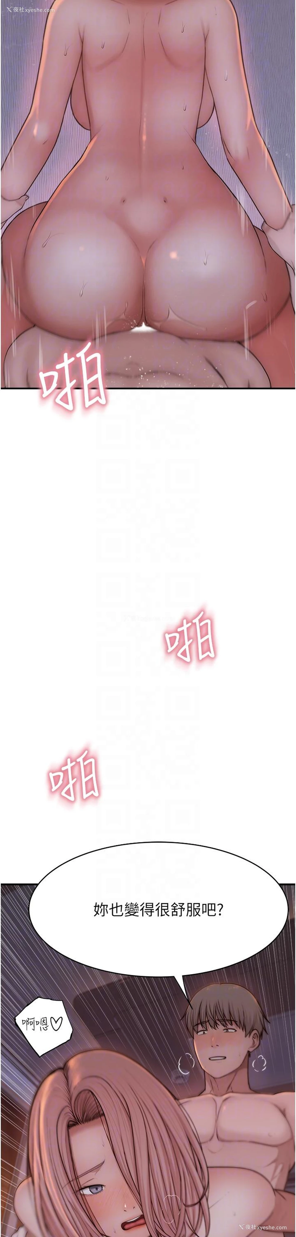 22P - 继母的香味
