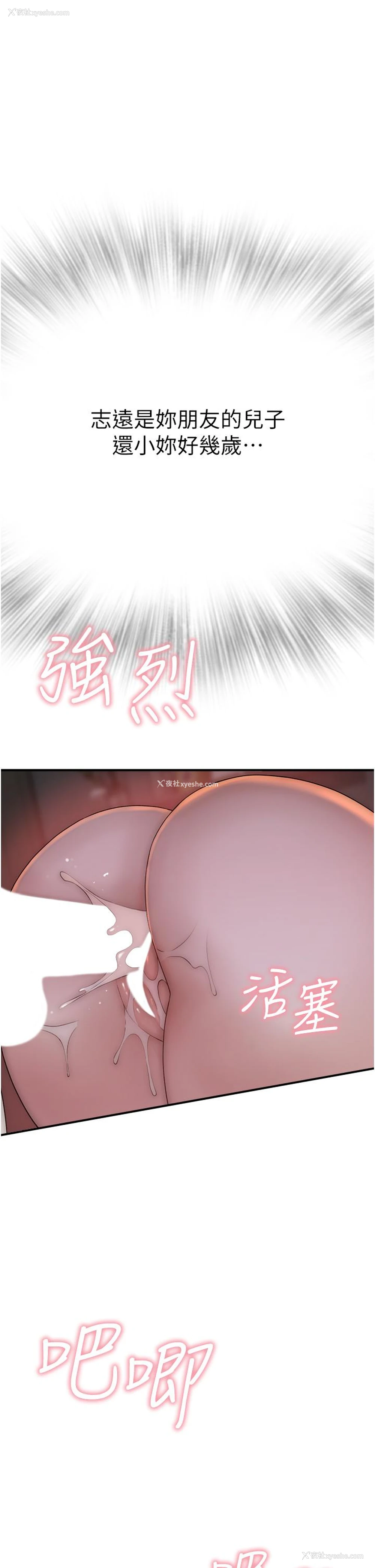 29P - 继母的香味