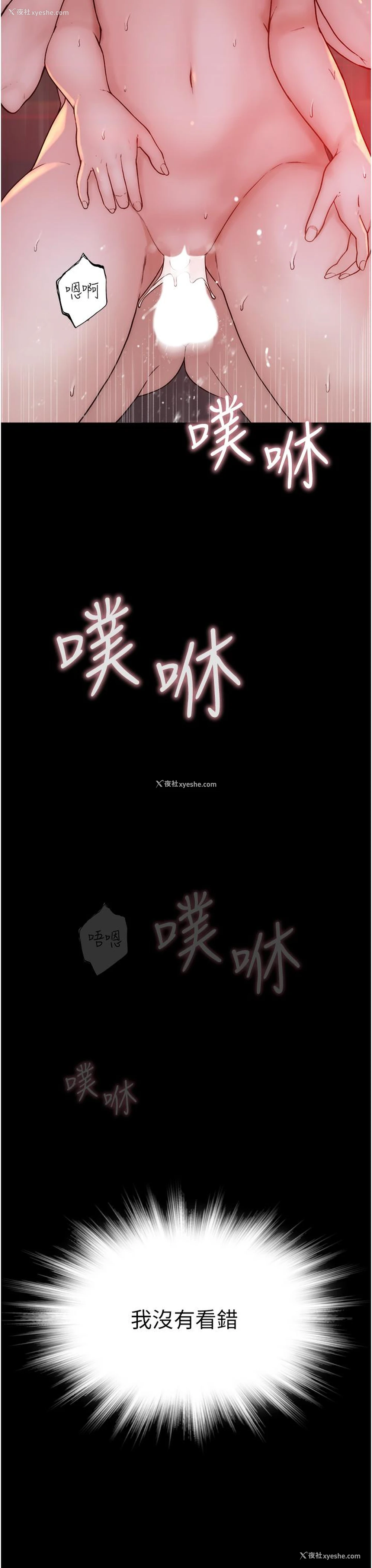39P - 继母的香味