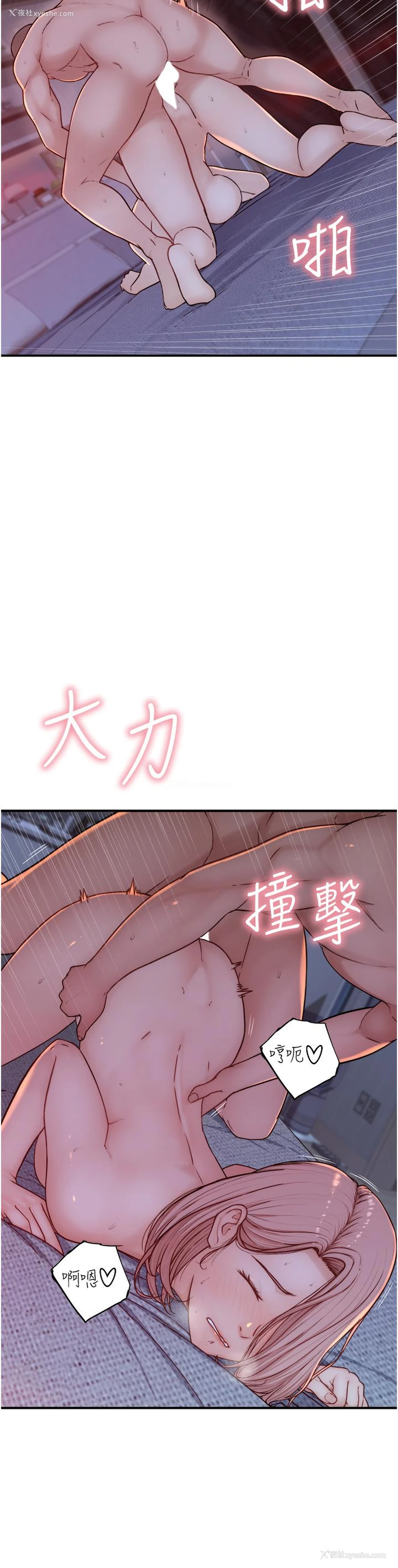 49P - 继母的香味