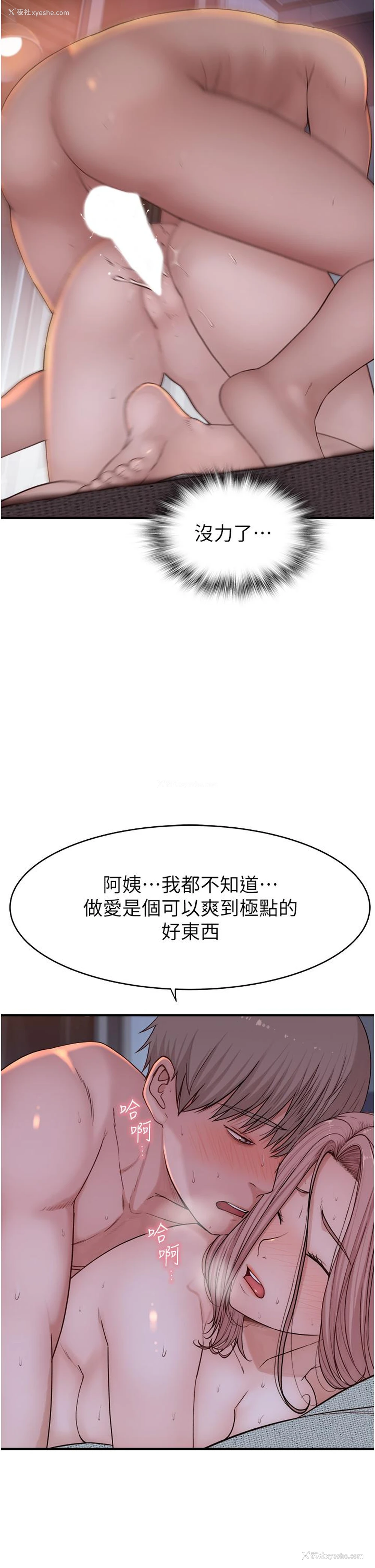 51P - 继母的香味