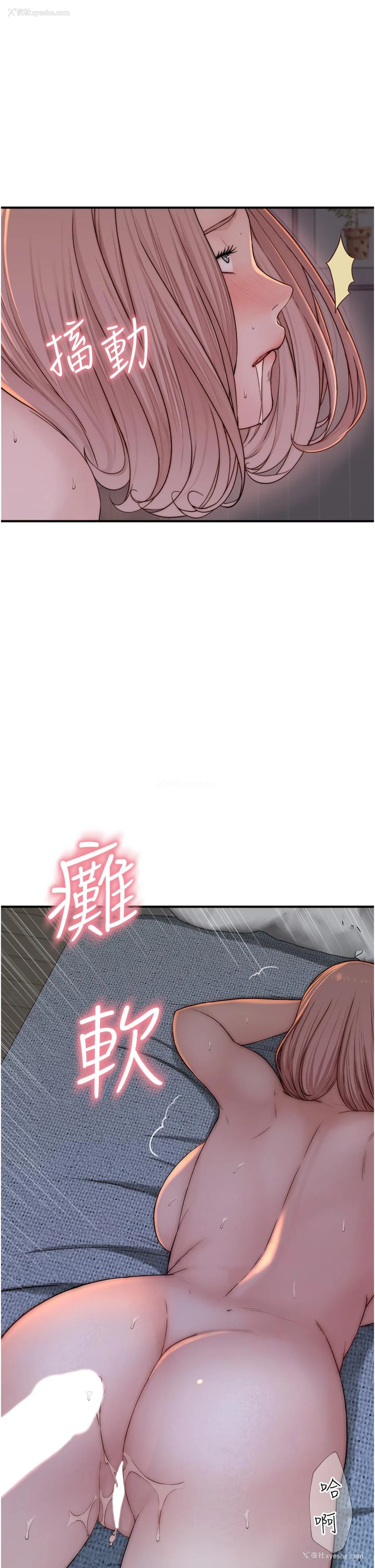 60P - 继母的香味