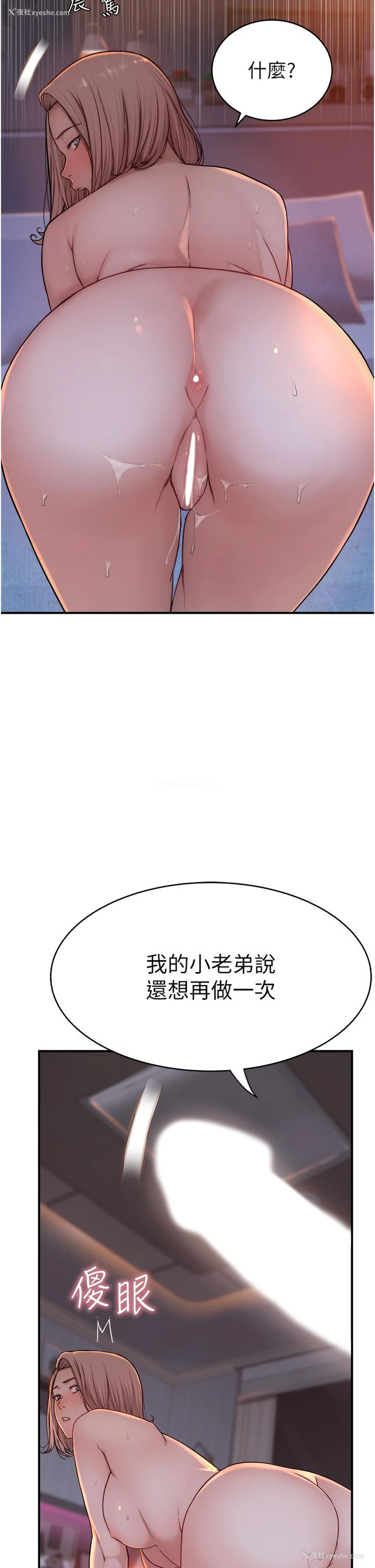 66P - 继母的香味