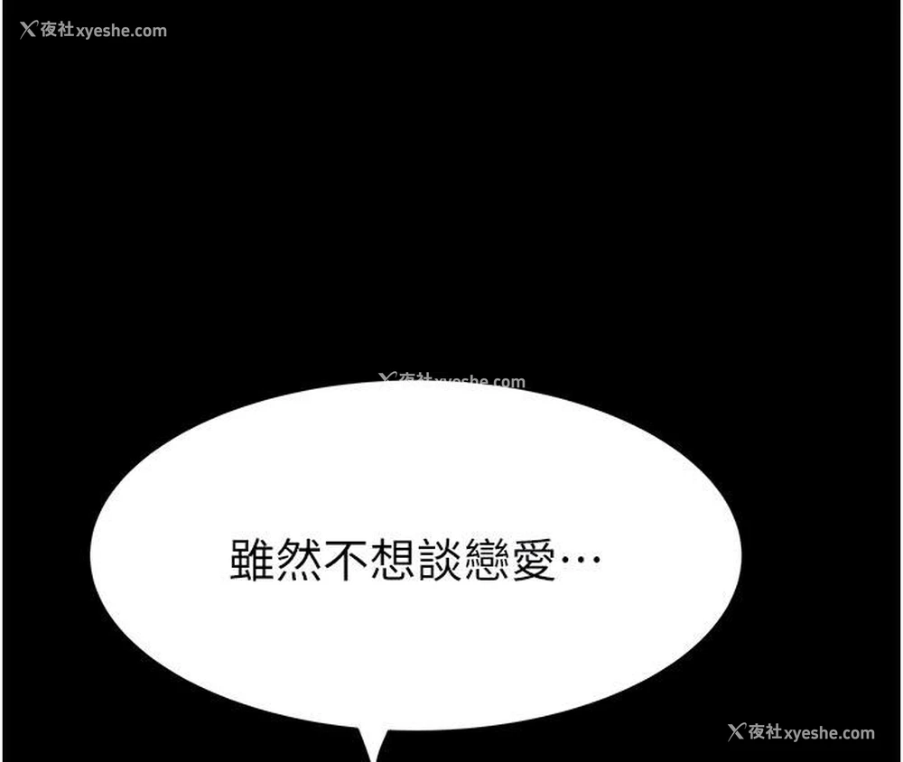 100P - 继母的香味