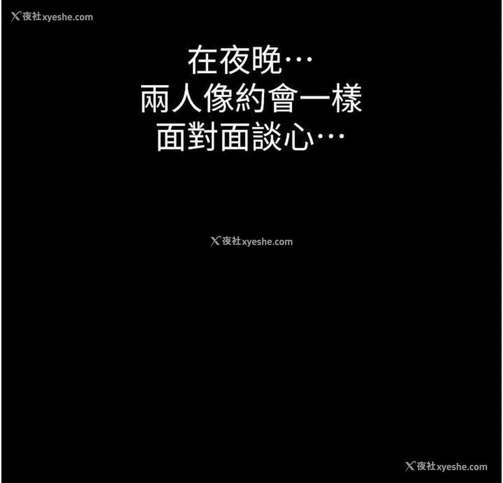 103P - 继母的香味