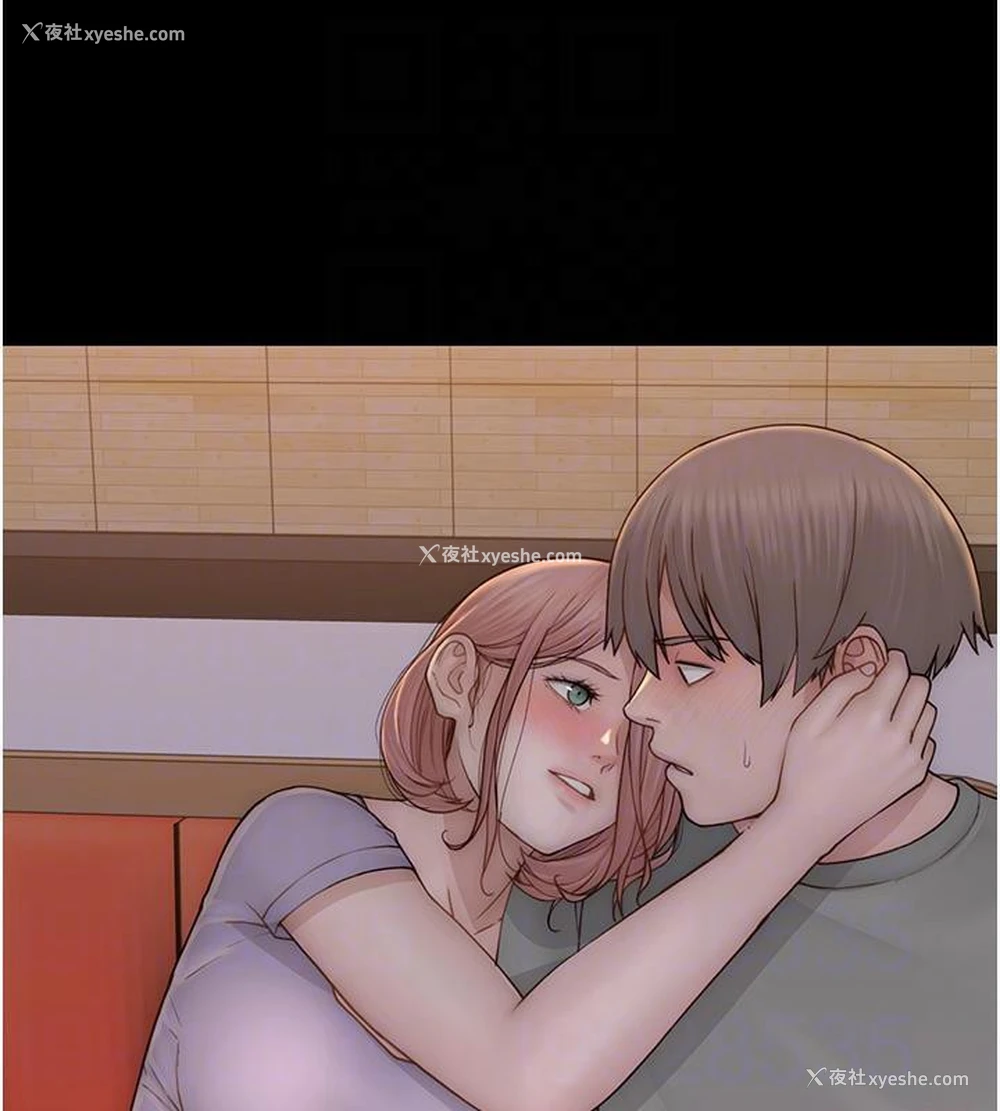 104P - 继母的香味