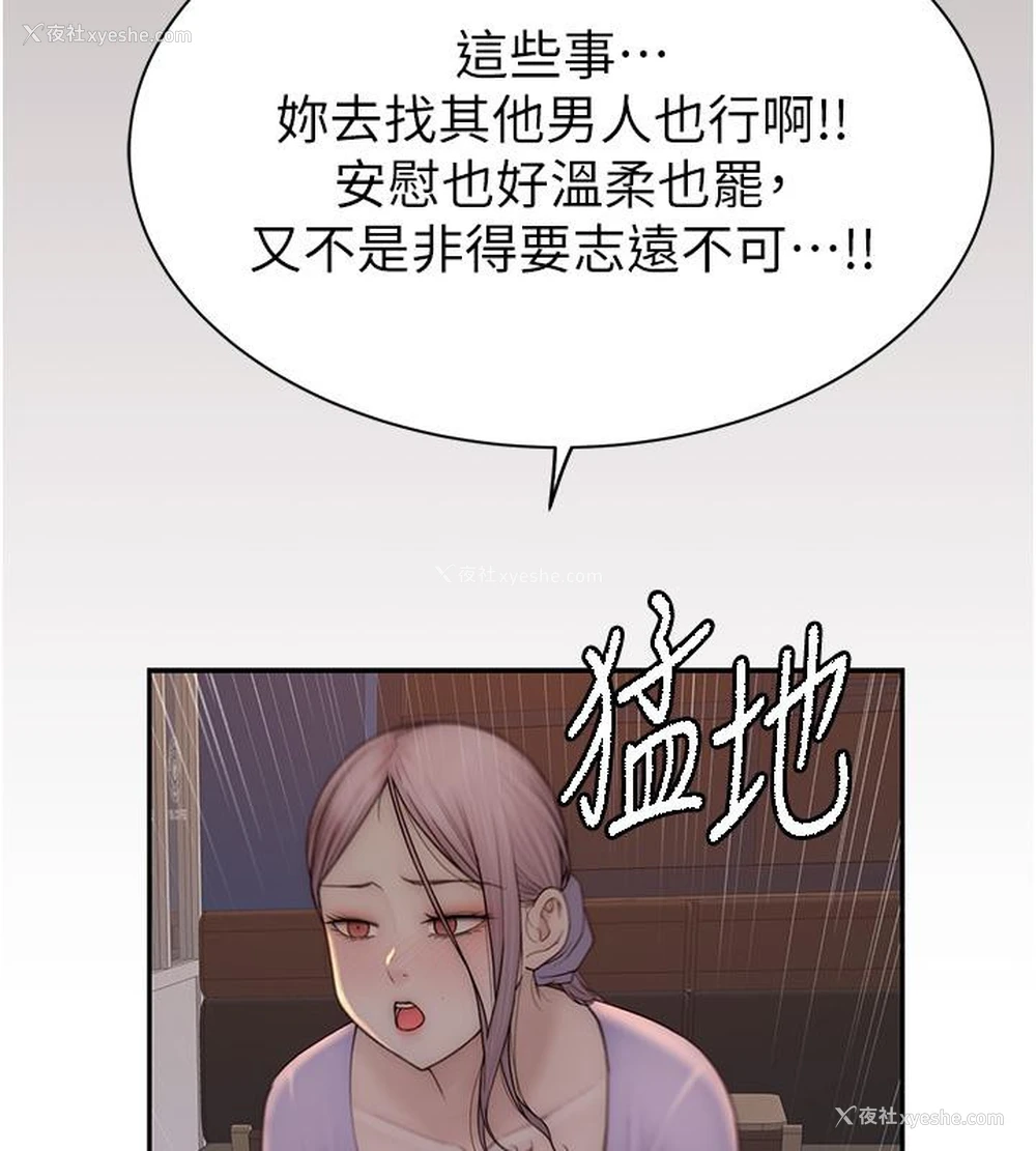 108P - 继母的香味