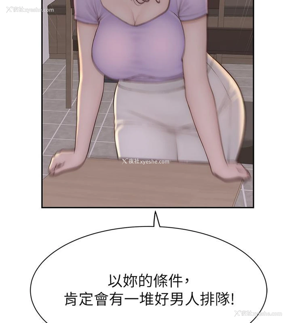 109P - 继母的香味