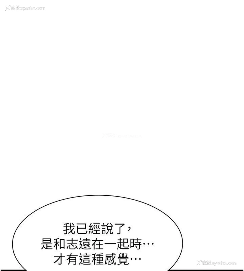111P - 继母的香味