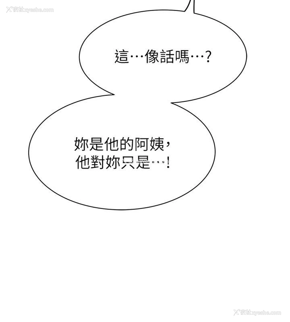 113P - 继母的香味