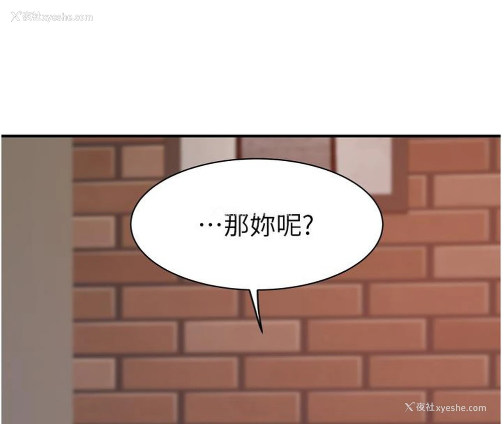 114P - 继母的香味