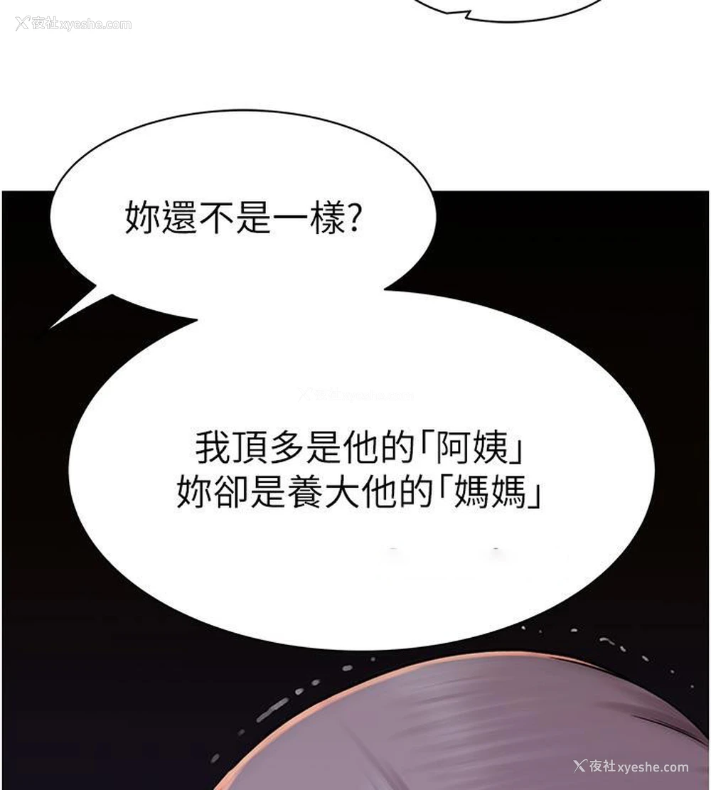 116P - 继母的香味