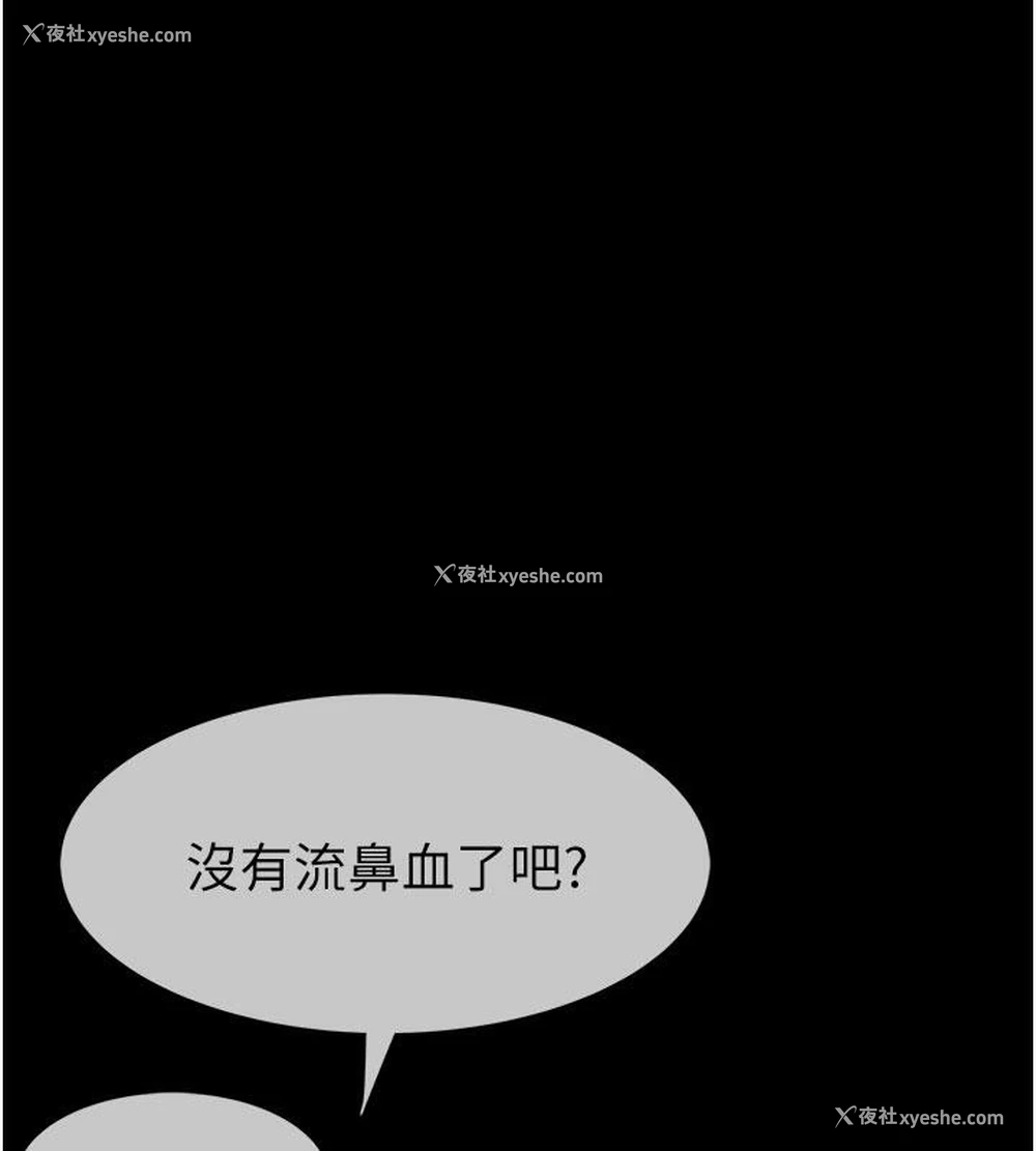 118P - 继母的香味