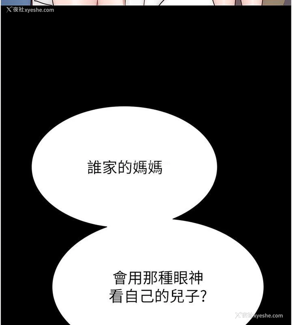 120P - 继母的香味