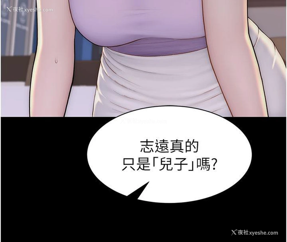133P - 继母的香味