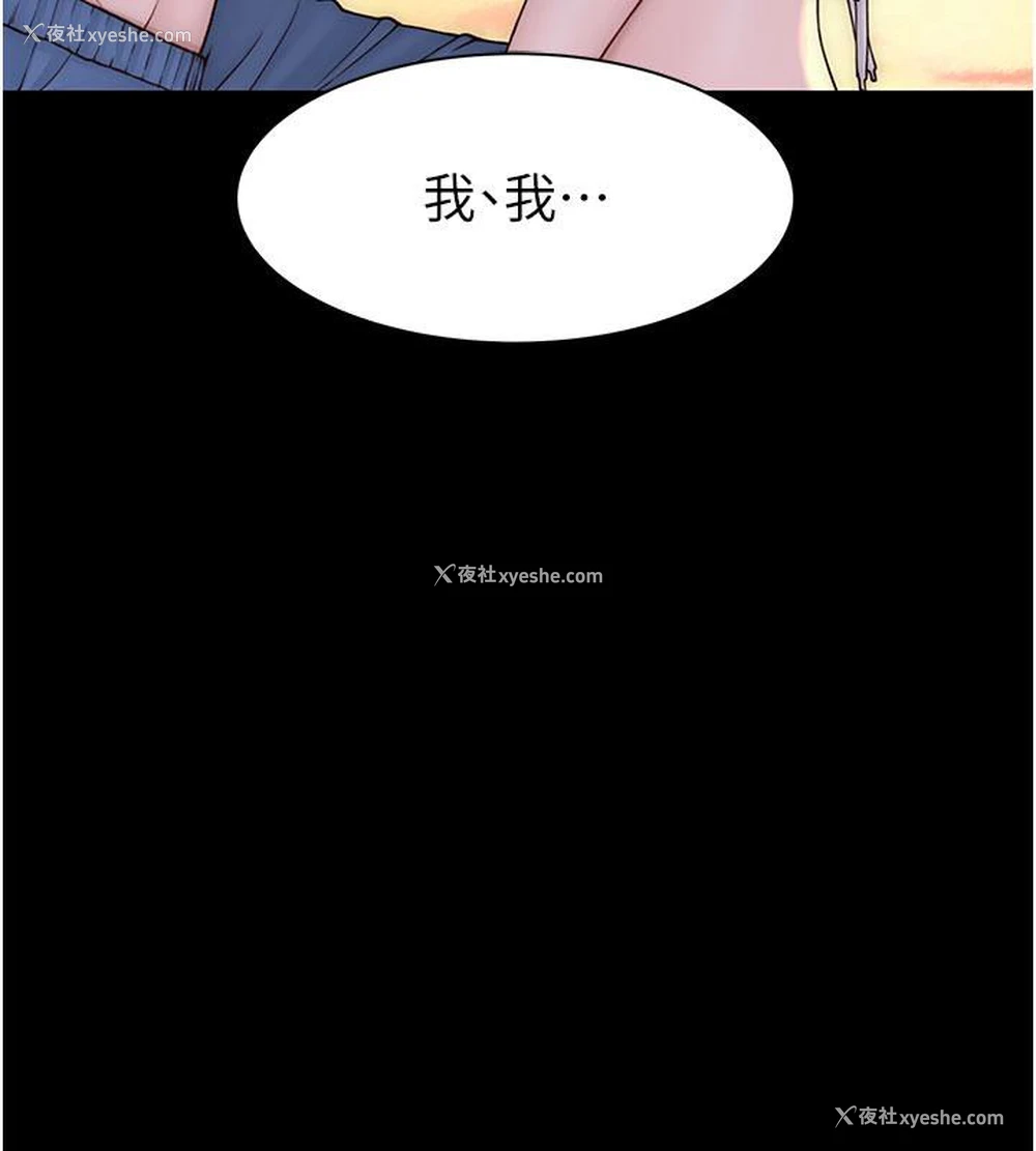 138P - 继母的香味