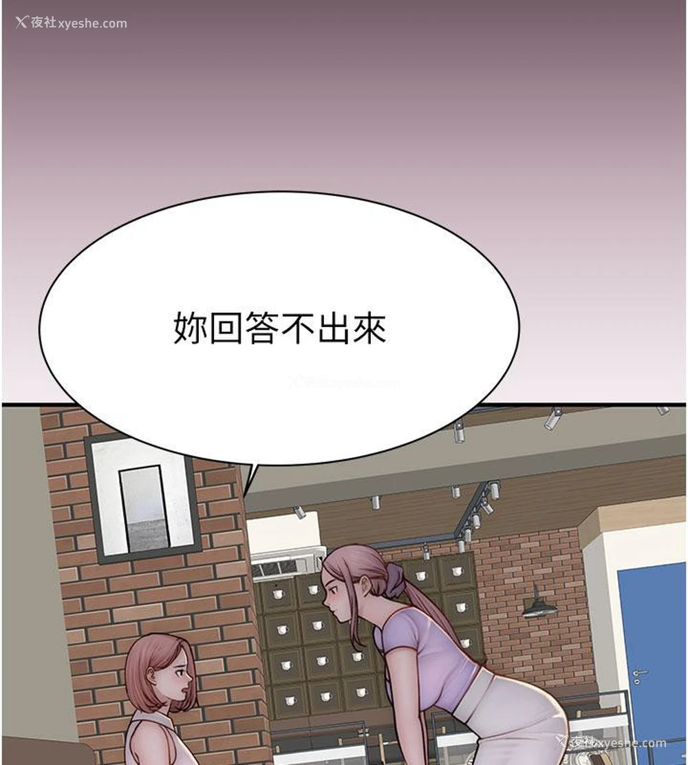 140P - 继母的香味