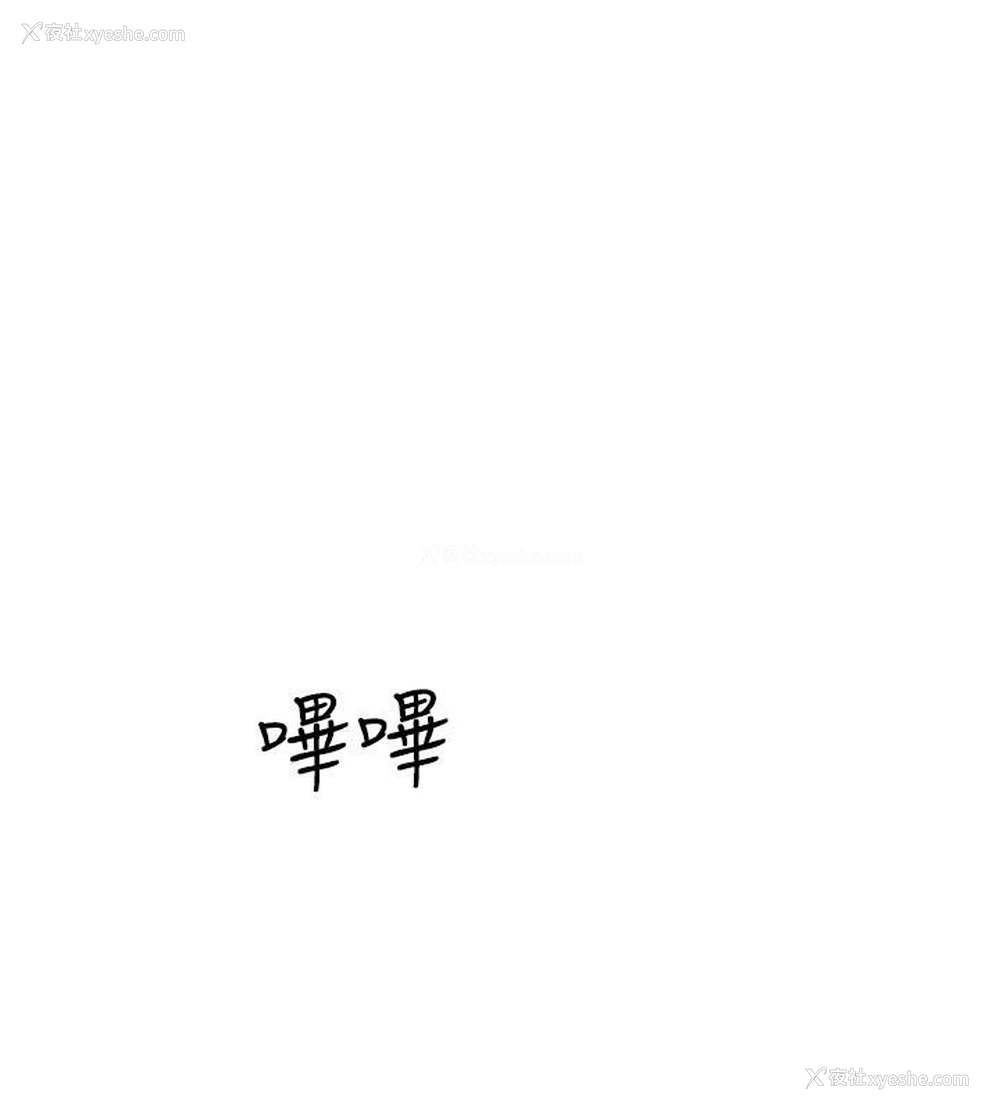 148P - 继母的香味