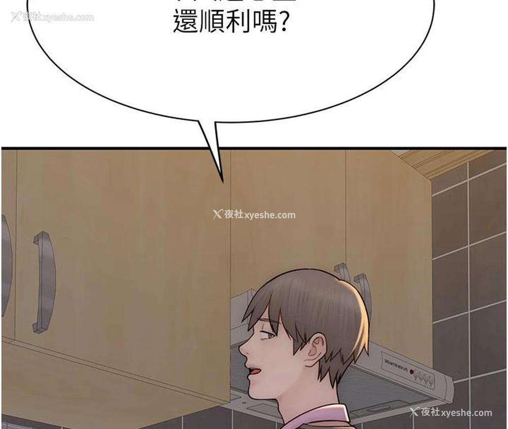151P - 继母的香味