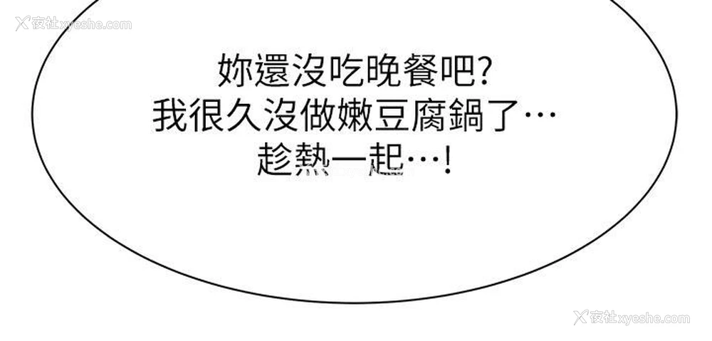 153P - 继母的香味