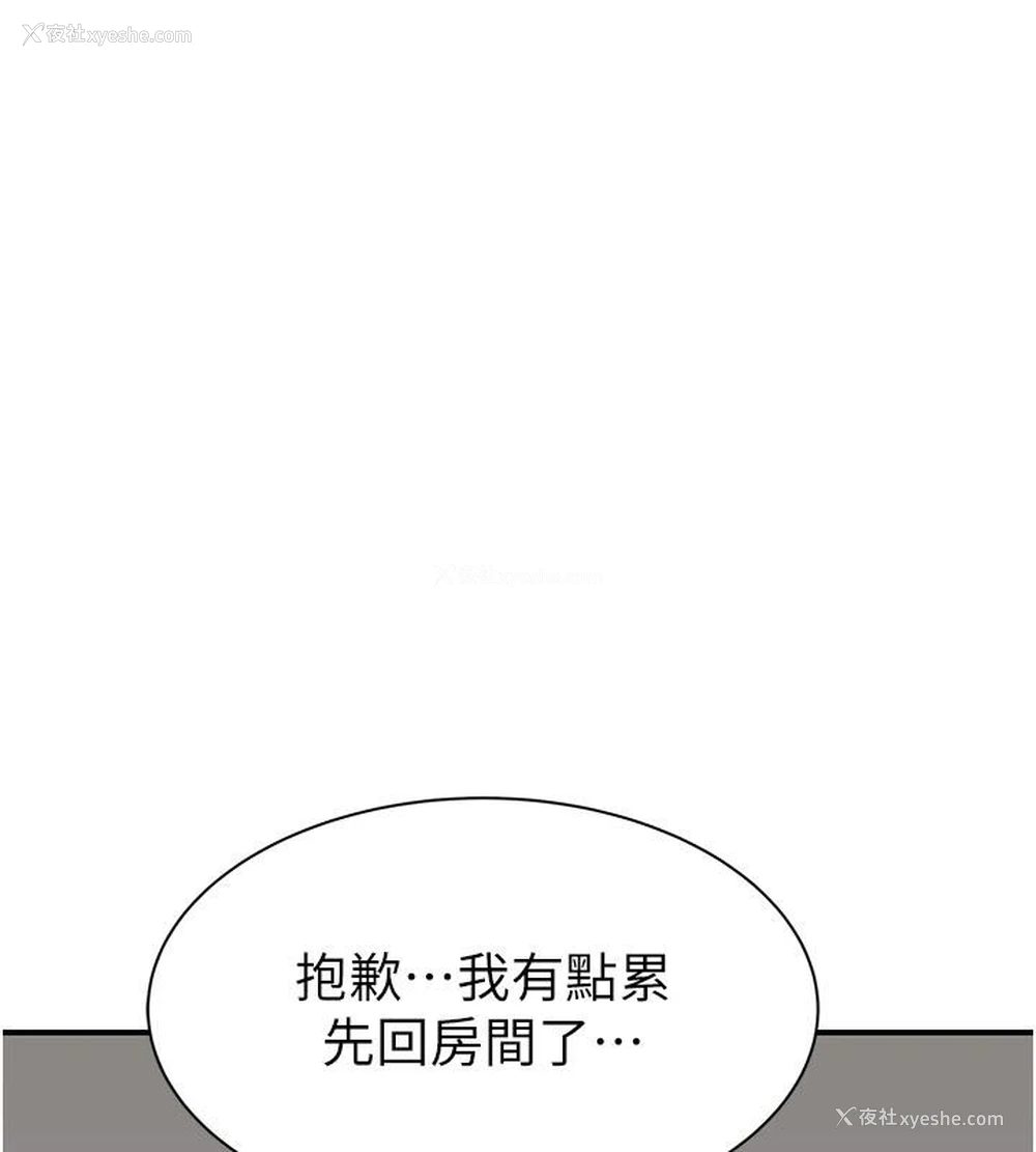 154P - 继母的香味
