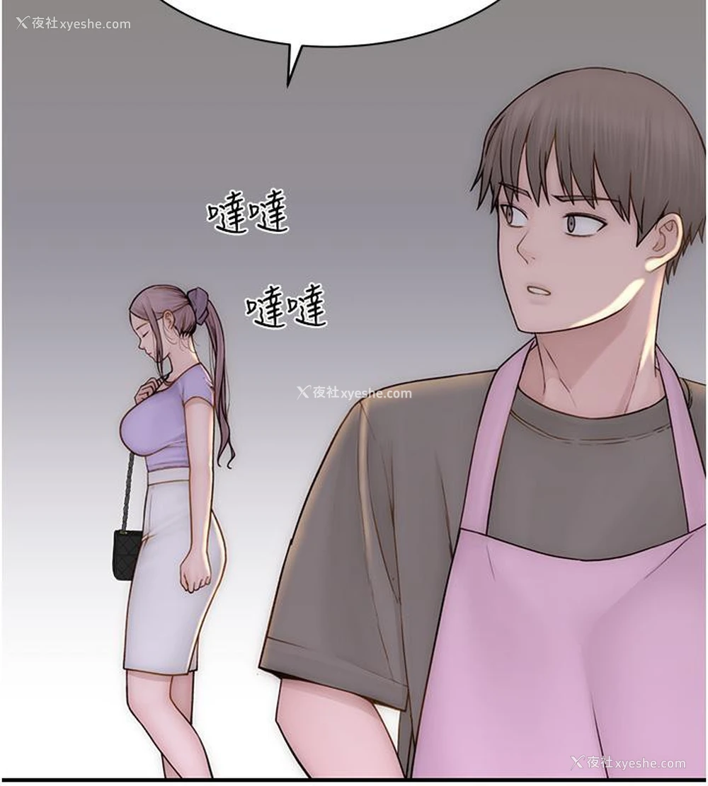 155P - 继母的香味