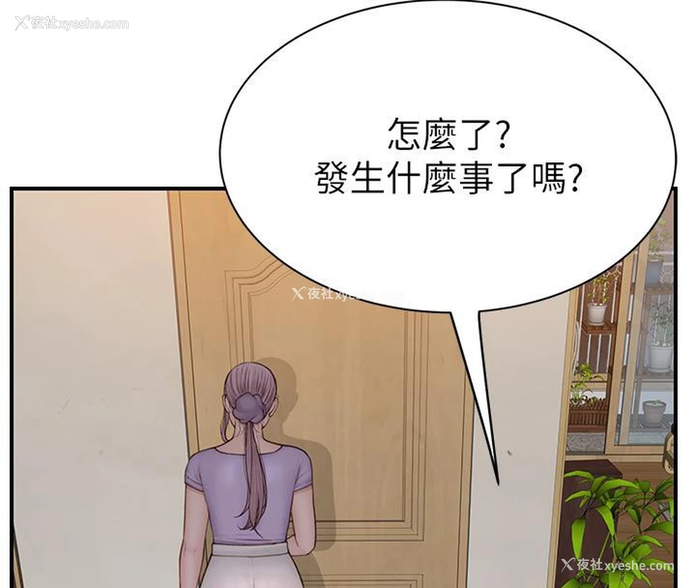 157P - 继母的香味