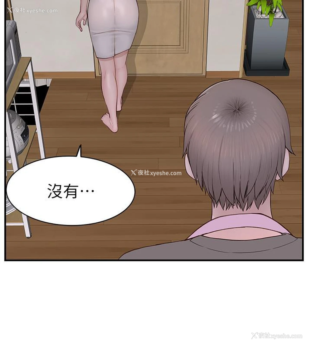 158P - 继母的香味