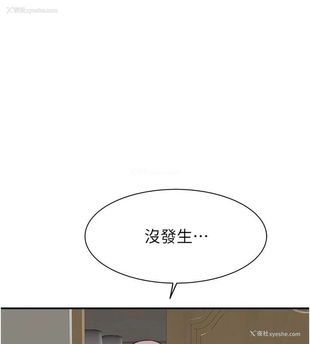 159P - 继母的香味
