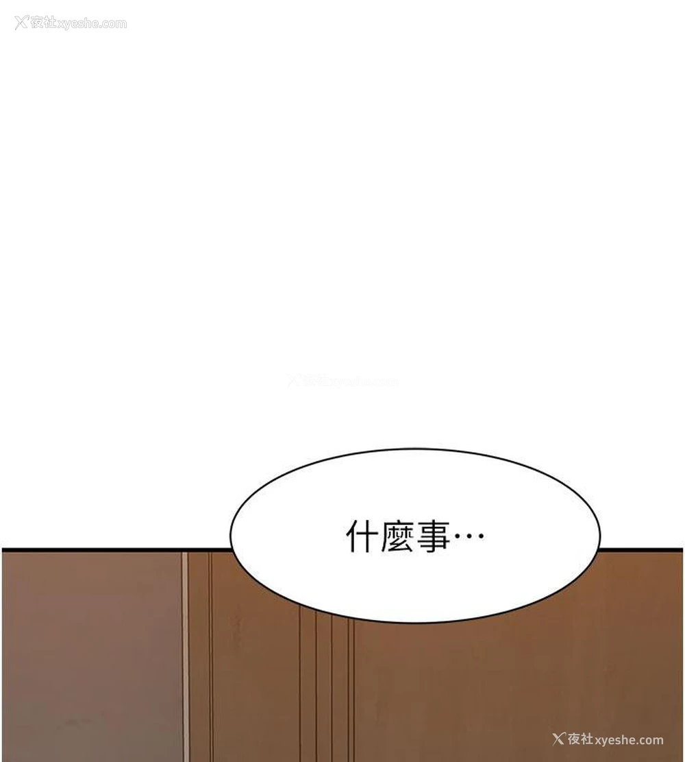 161P - 继母的香味
