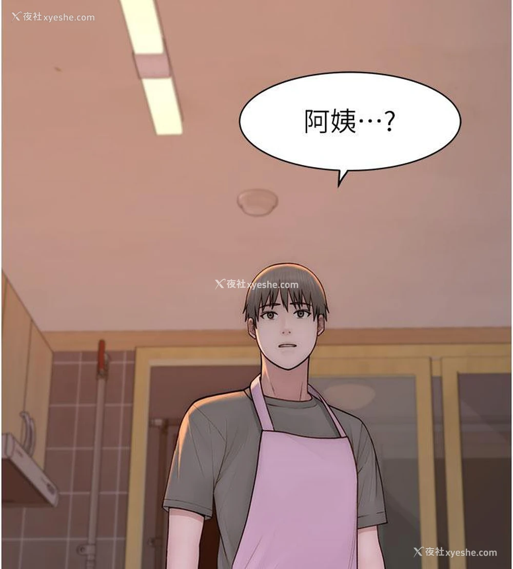 164P - 继母的香味