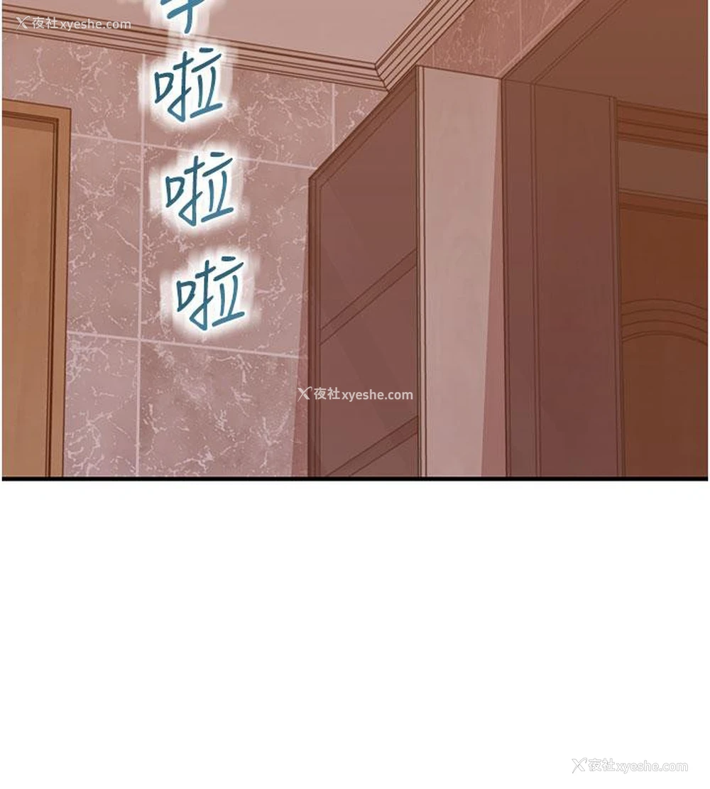 167P - 继母的香味