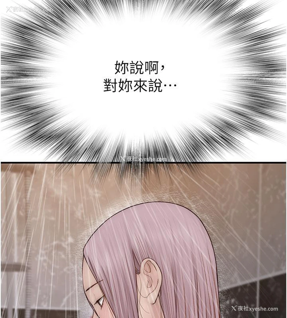171P - 继母的香味