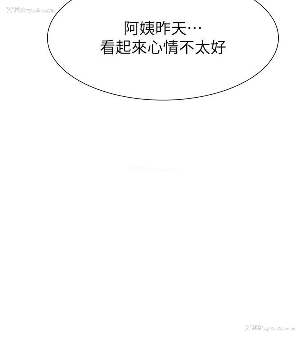 179P - 继母的香味