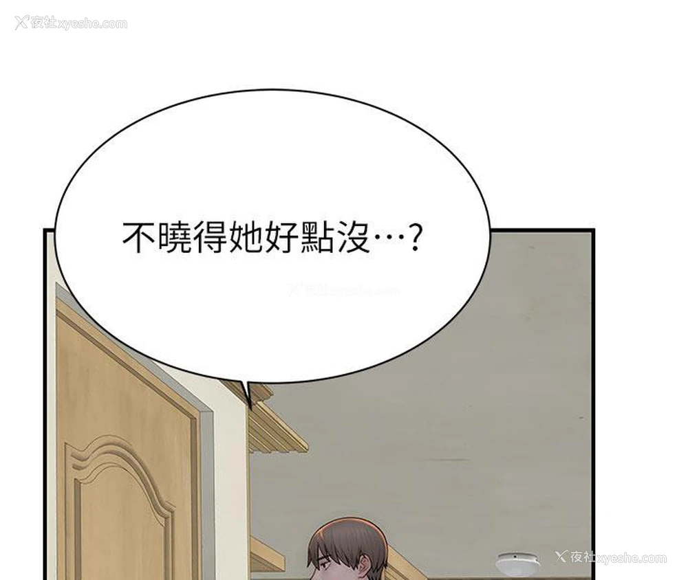 180P - 继母的香味