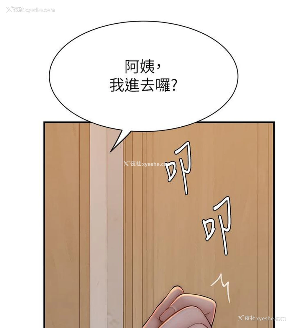 183P - 继母的香味