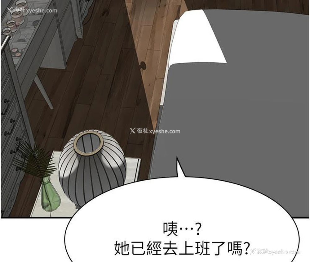 189P - 继母的香味