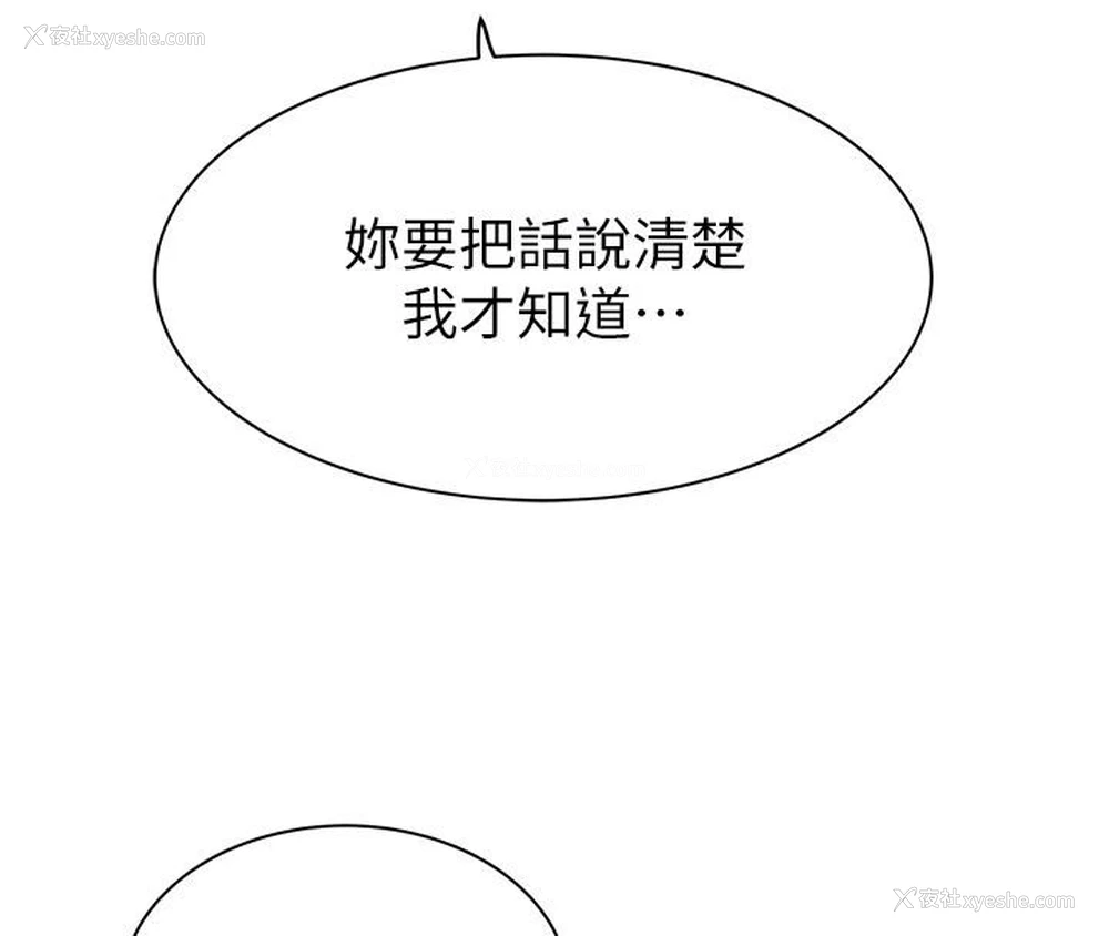 18P - 继母的香味