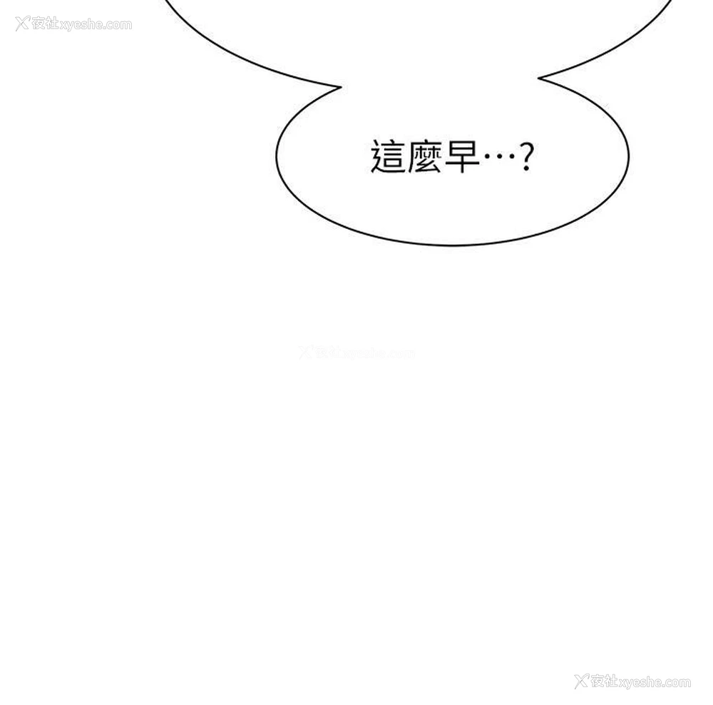 190P - 继母的香味
