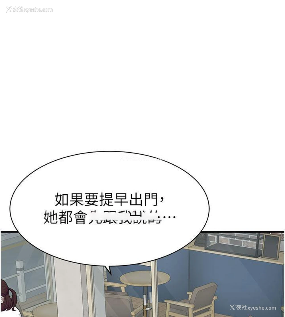 195P - 继母的香味