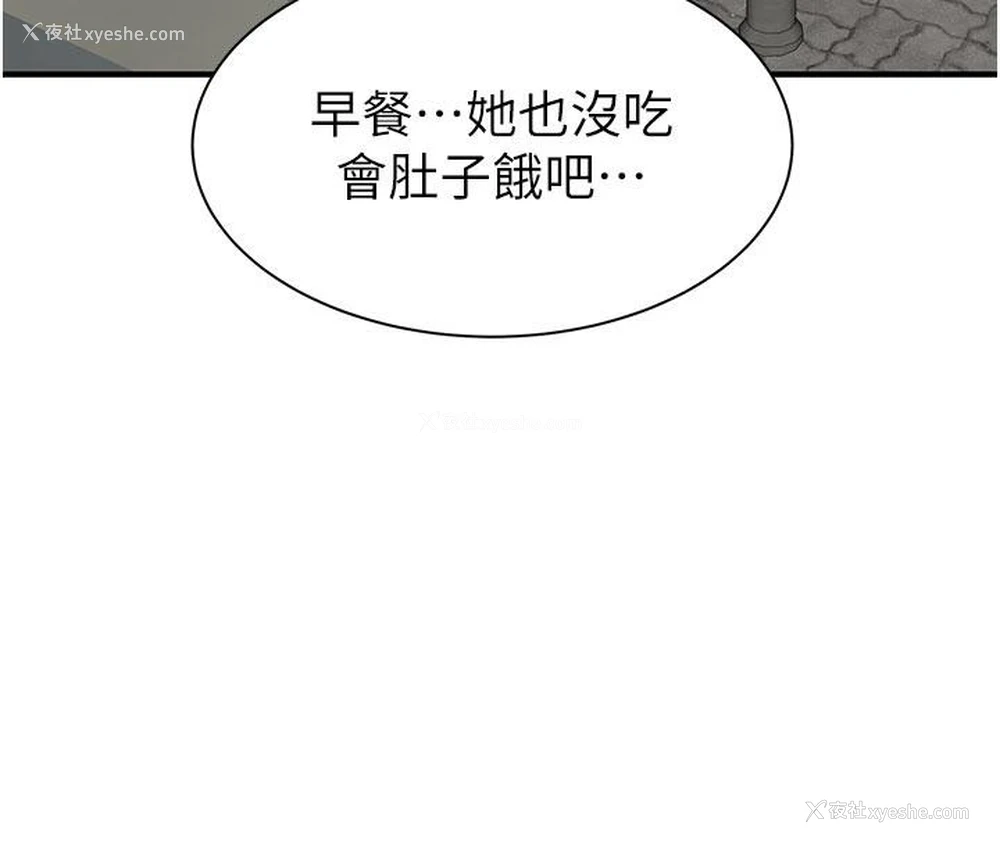 197P - 继母的香味